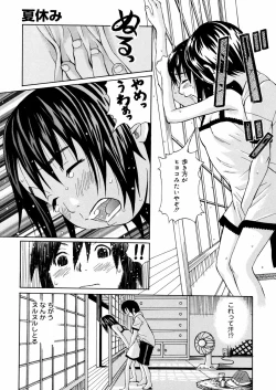 Page 60 of Imouto Mankai