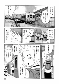 Page 85 of Imouto Mankai