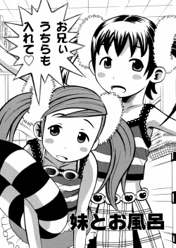 Page 88 of Imouto Mankai