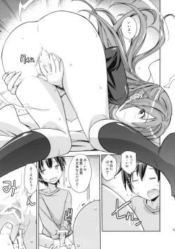 Page 12 of Poyopacho CC