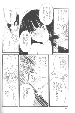 Page 19 of Girl in the Box 4