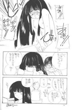 Page 23 of Girl in the Box 4