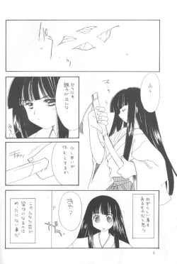 Page 5 of Girl in the Box 4