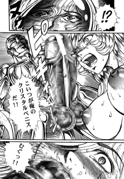 Page 9 of Youjinbou Otaku Matsuri 5