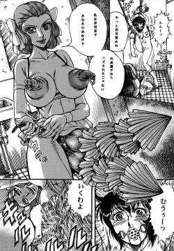 Page 13 of Youjinbou Otaku Matsuri 4