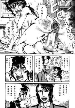 Page 16 of Youjinbou Otaku Matsuri 4