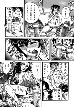 Page 24 of Youjinbou Otaku Matsuri 4