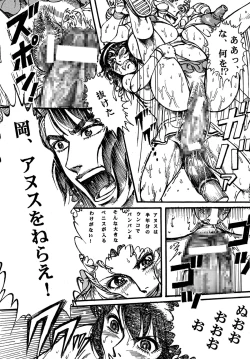 Page 43 of Youjinbou Otaku Matsuri 4