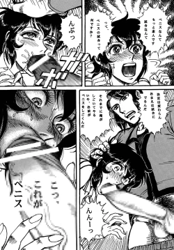 Page 9 of Youjinbou Otaku Matsuri 4