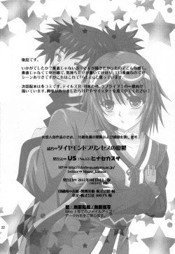 Page 21 of Diamond Princess no Yuuutsu