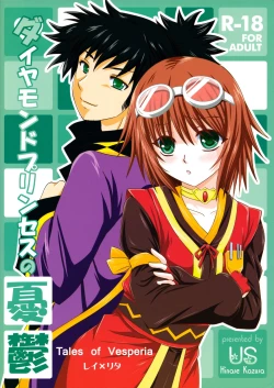 Page 22 of Diamond Princess no Yuuutsu