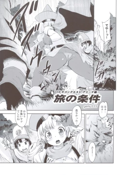 Page 24 of Inuhime-sama