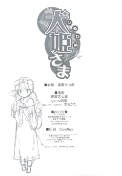 Page 41 of Inuhime-sama