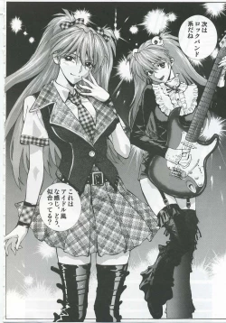 Page 15 of Iinari Asuka