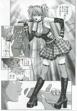 Page 16 of Iinari Asuka