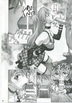 Page 17 of Iinari Asuka