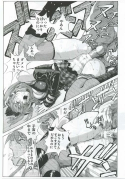 Page 20 of Iinari Asuka