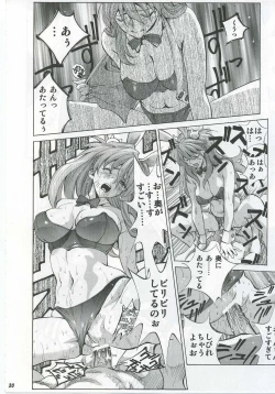 Page 29 of Iinari Asuka