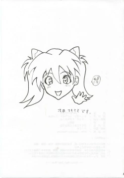 Page 32 of Iinari Asuka