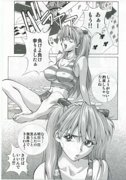 Page 4 of Iinari Asuka