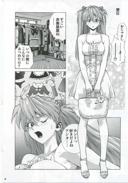 Page 5 of Iinari Asuka