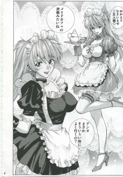 Page 7 of Iinari Asuka