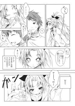 Page 4 of Kyouko nara Ore no Yoko de...