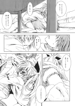 Page 6 of Kyouko nara Ore no Yoko de...