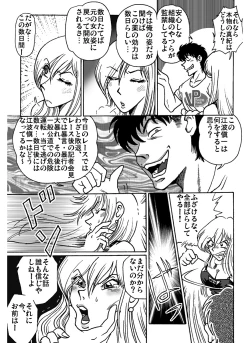 Page 24 of ACCEL QUEEN