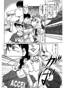 Page 28 of ACCEL QUEEN