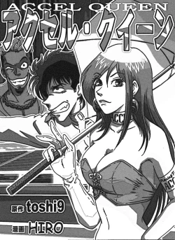 Page 2 of ACCEL QUEEN