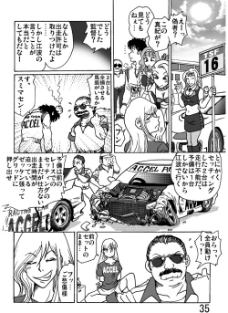 Page 35 of ACCEL QUEEN