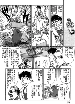 Page 37 of ACCEL QUEEN