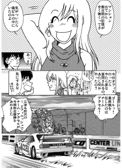 Page 41 of ACCEL QUEEN