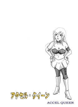 Page 52 of ACCEL QUEEN