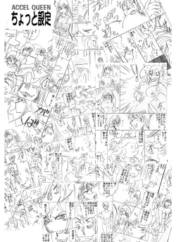 Page 53 of ACCEL QUEEN