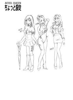 Page 56 of ACCEL QUEEN