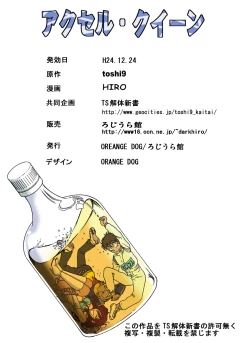 Page 58 of ACCEL QUEEN