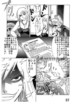 Page 7 of ACCEL QUEEN