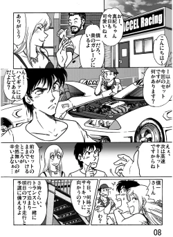 Page 8 of ACCEL QUEEN