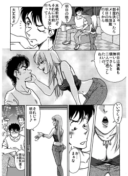 Page 9 of ACCEL QUEEN