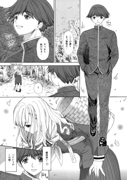 Page 12 of Tenshi no Tameiki