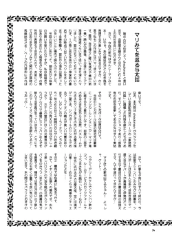 Page 35 of Tenshi no Tameiki