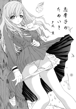 Page 6 of Tenshi no Tameiki