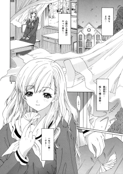 Page 7 of Tenshi no Tameiki