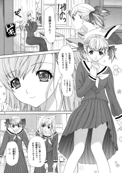 Page 8 of Tenshi no Tameiki