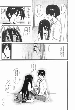 Page 72 of mix juice Ch. 1-8