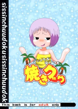 Page 26 of jungle wa itsumo yakiguu