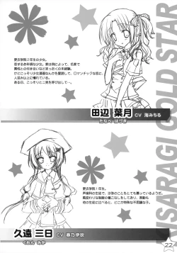 Page 21 of Kisaragi GOLD★Book