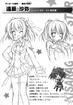 Page 9 of Kisaragi GOLD★Book